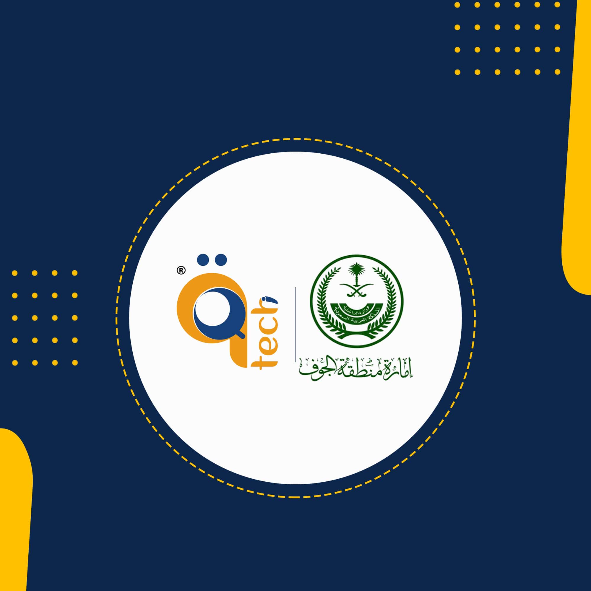 إمارة منطقة الجوف تجدد تعاقدها مع "القمم" لمدة ٣ سنوات