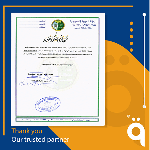 بفضل الله إنتهت القمم من ربط نظام مكين للموارد البشرية مع خدمة إلتزام