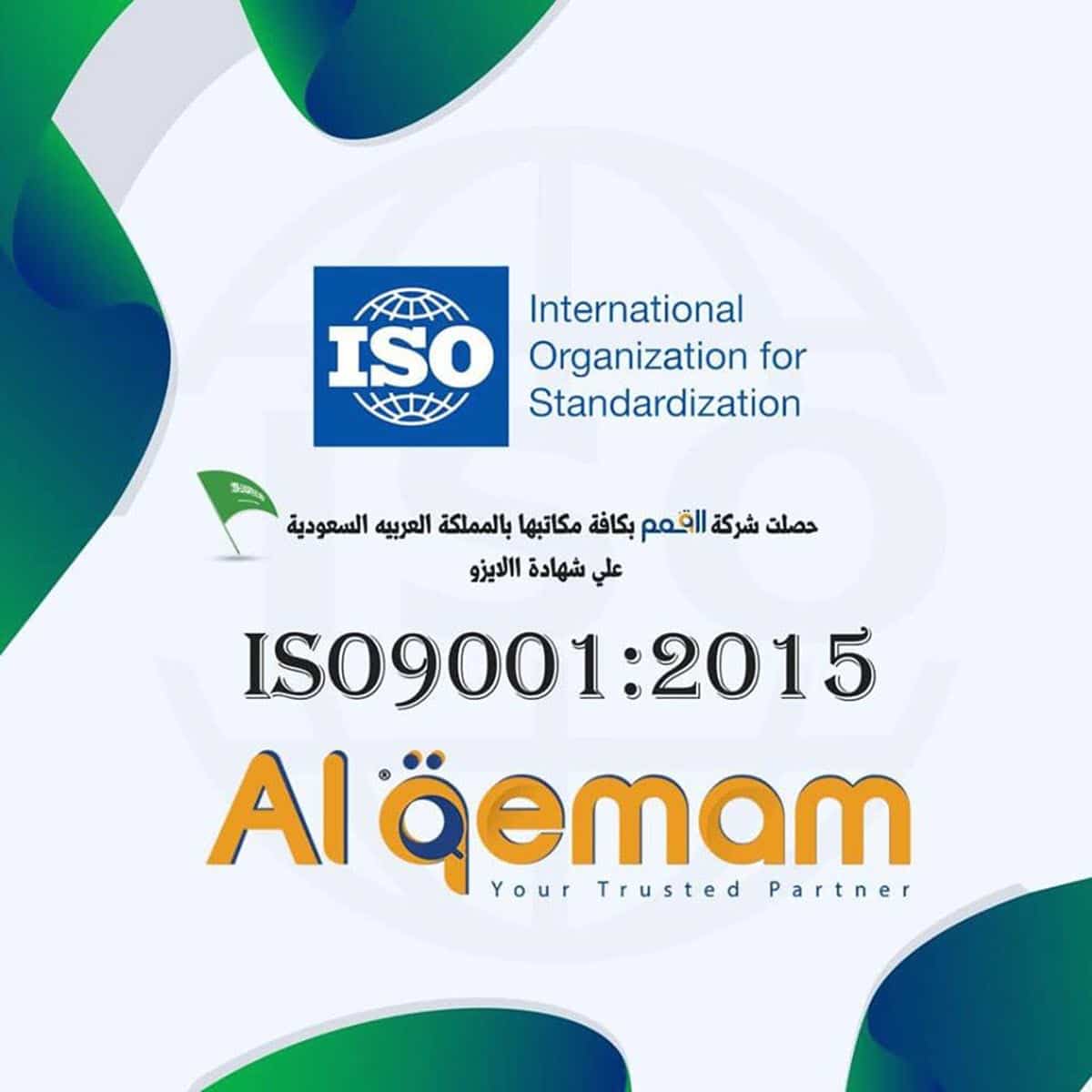 حصول شركة القمم علي شهادة الجودة "الأيزو" بإعتماد كافة مكاتبها بالمملكة العربية السعودية