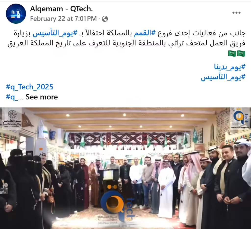 جانب من فعاليات إحدى فروع #القمم بالمملكة احتفالاً بـ #يوم_التأسيس