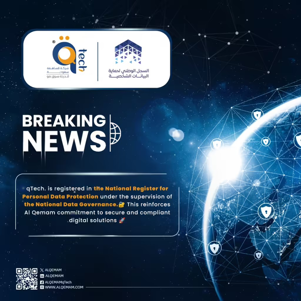 القمم تحصل على اعتماد السجل الوطني لحماية البيانات الشخصية تحت إشراف الهيئة الوطنية للحوكمة