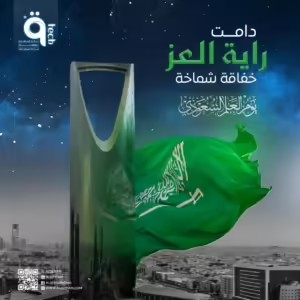 القمم تحتفل بيوم العلم السعودي