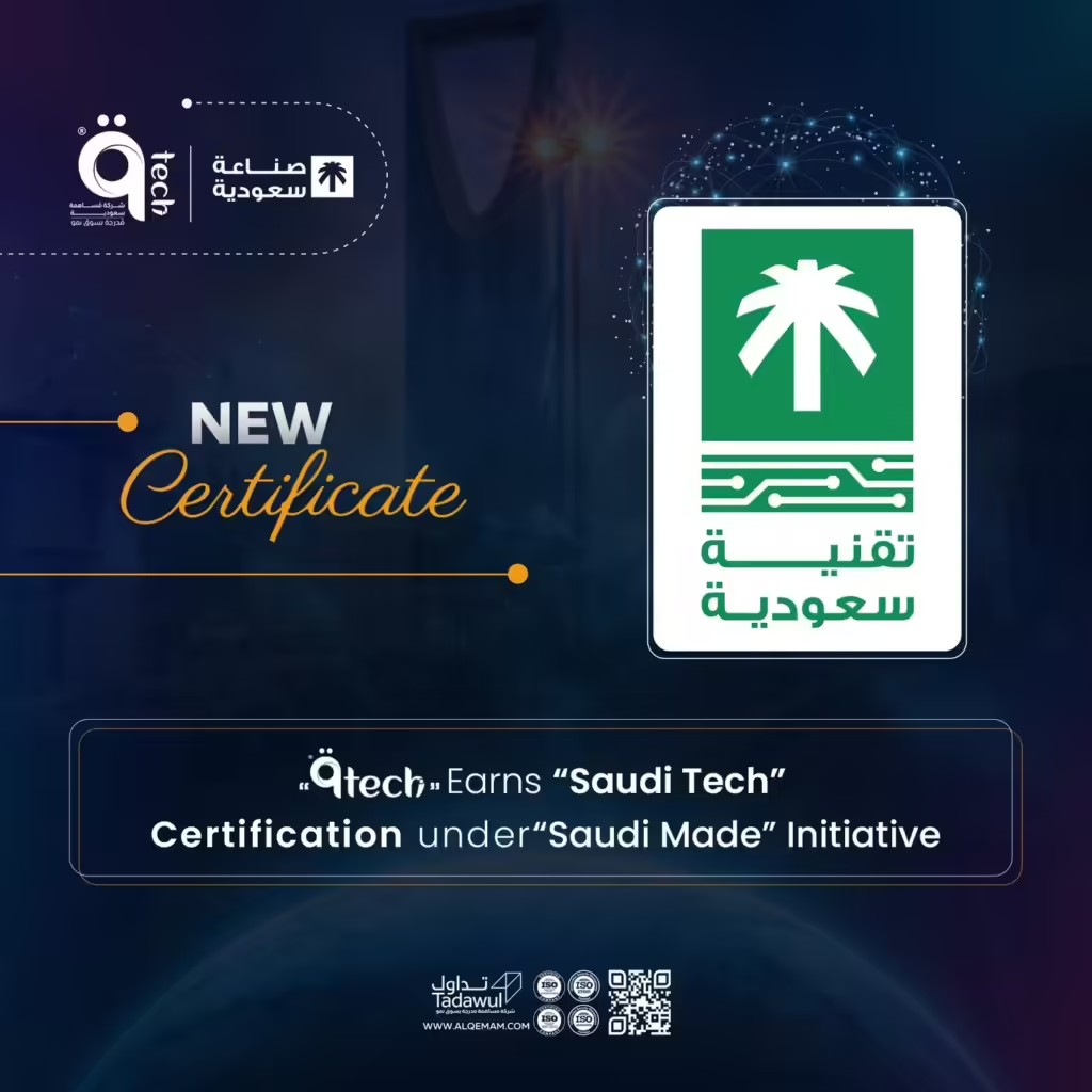 القمم تحصل على عضوية "سعودي تك" ضمن مباردة "صناعة سعودية"