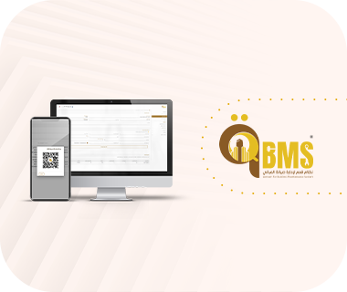 نظام قمم لإدارة صيانة المباني