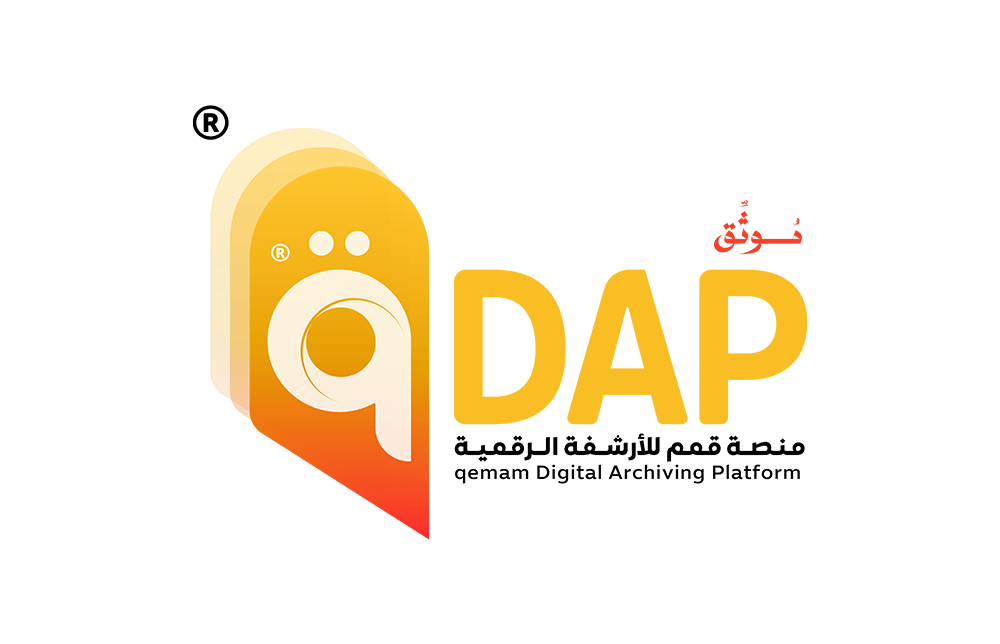 منصة قمم للأرشفة الرقمية