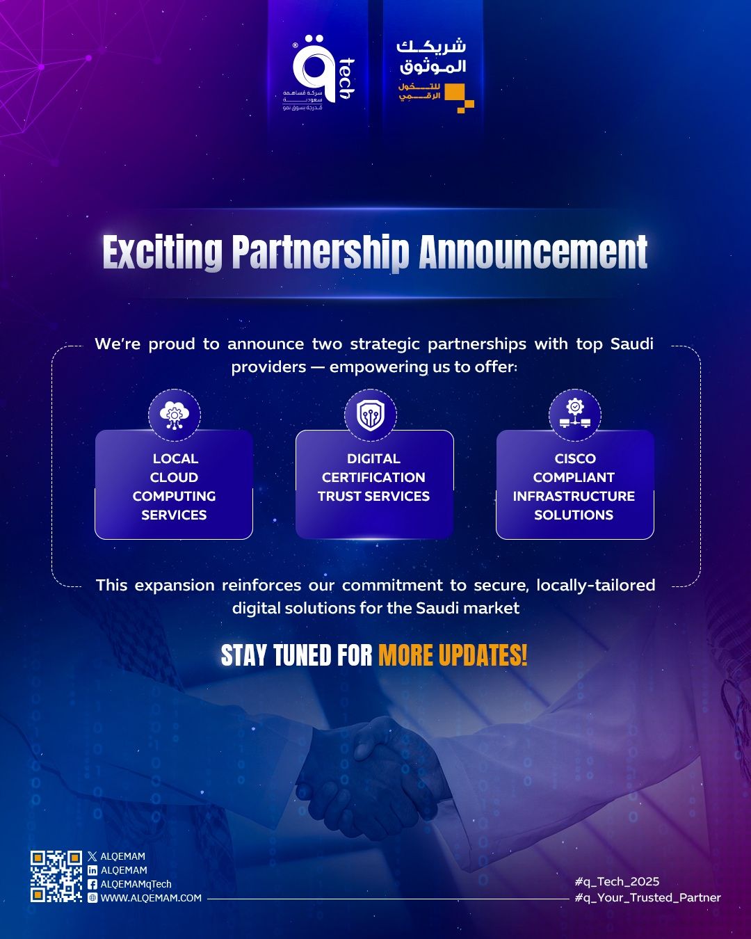 "qTech" توسّع نطاق خدماتها عبر شراكات استراتيجية مع مزوّدي السحابة والبنية التحتية والتصديق الرقمي في المملكة