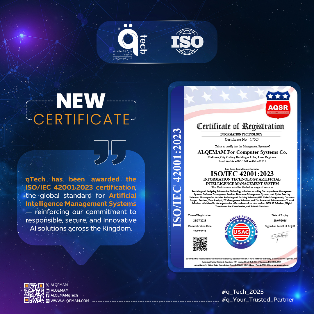 "القمم" تنال شهادة ISO/IEC 42001:2023 كمعيار عالمي لإدارة أنظمة الذكاء الاصطناعي