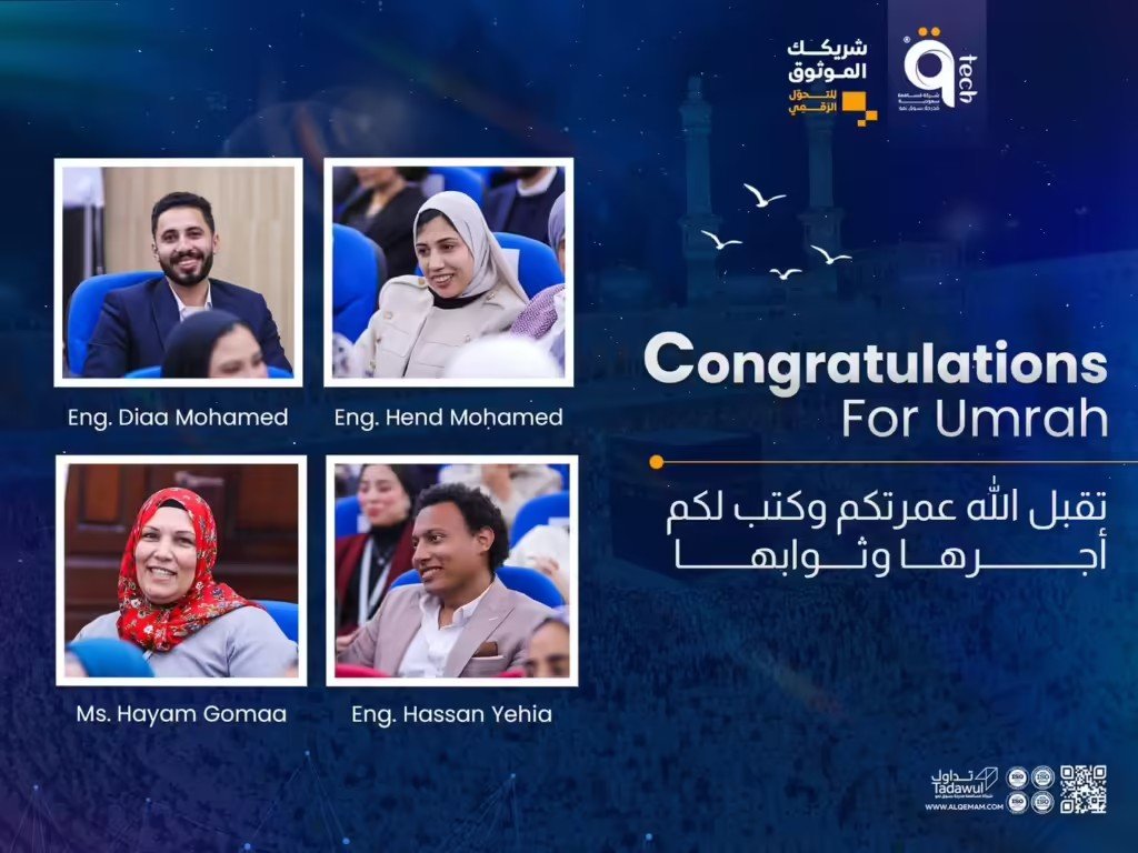 إعلان نتيجة فوز جائزة قمم للعمرة عن عام 2024