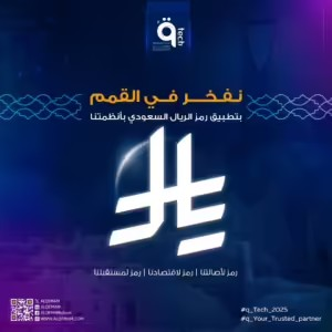 القمم تطبق رمز الريال السعودي بمنتجاتها