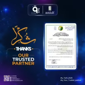 تسعد "القمم" بتلقي خطاب شكر عن إطلاق أحدث إصداراتها لمنصة قمم لإدارة صيانة المباني qBMS بأمانة منطة عسير