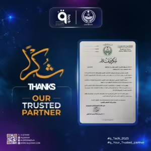 تسعد "القمم" بتلقي خطاب شكر عن إطلاق أحدث إصداراتها لمنصة "قمم" للتعاملات الإلكترونية بإمارة منطة جازان