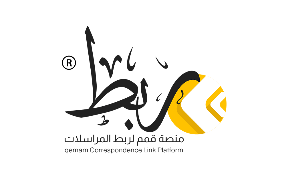منصة قمم لربط المراسلات