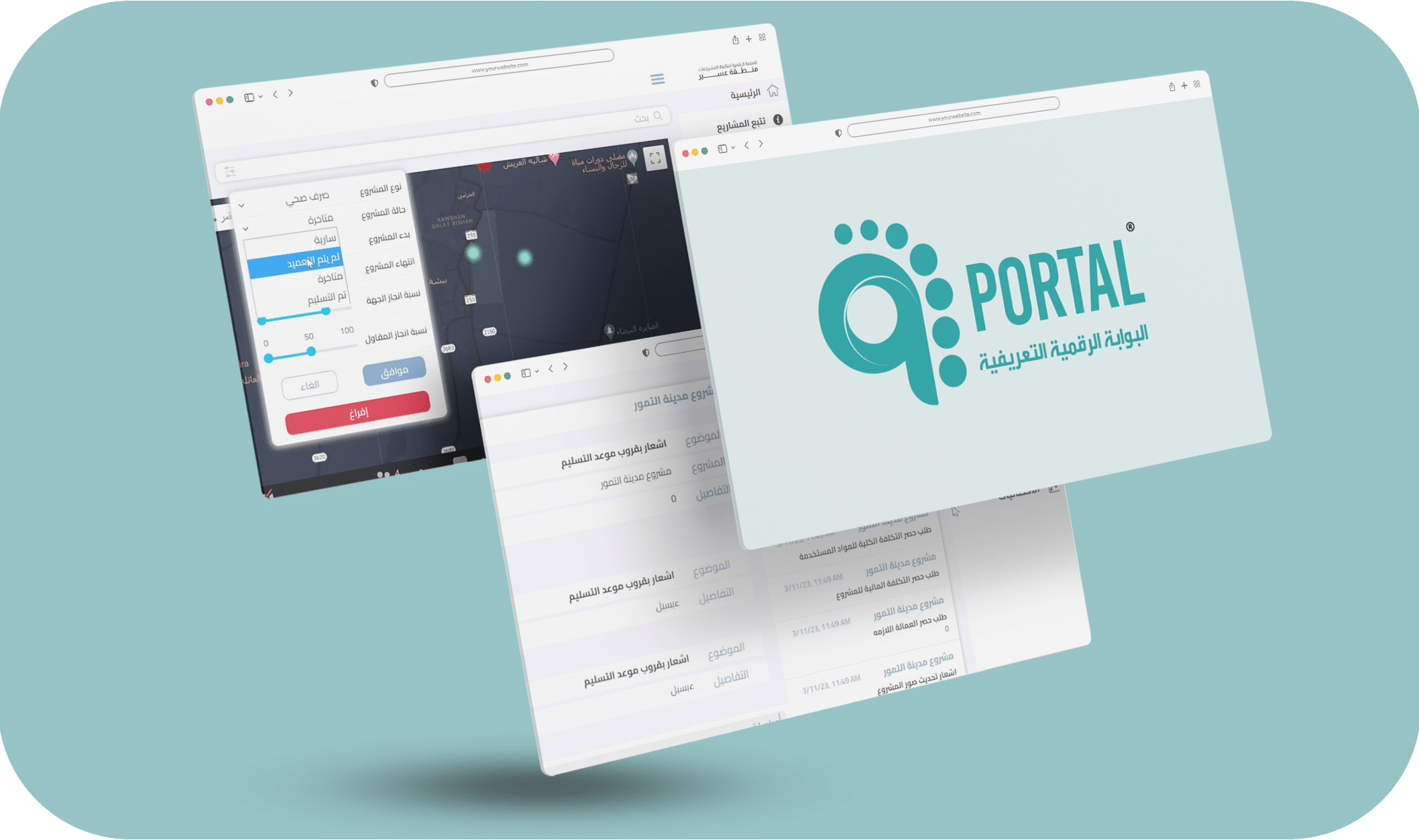 نظام qportal